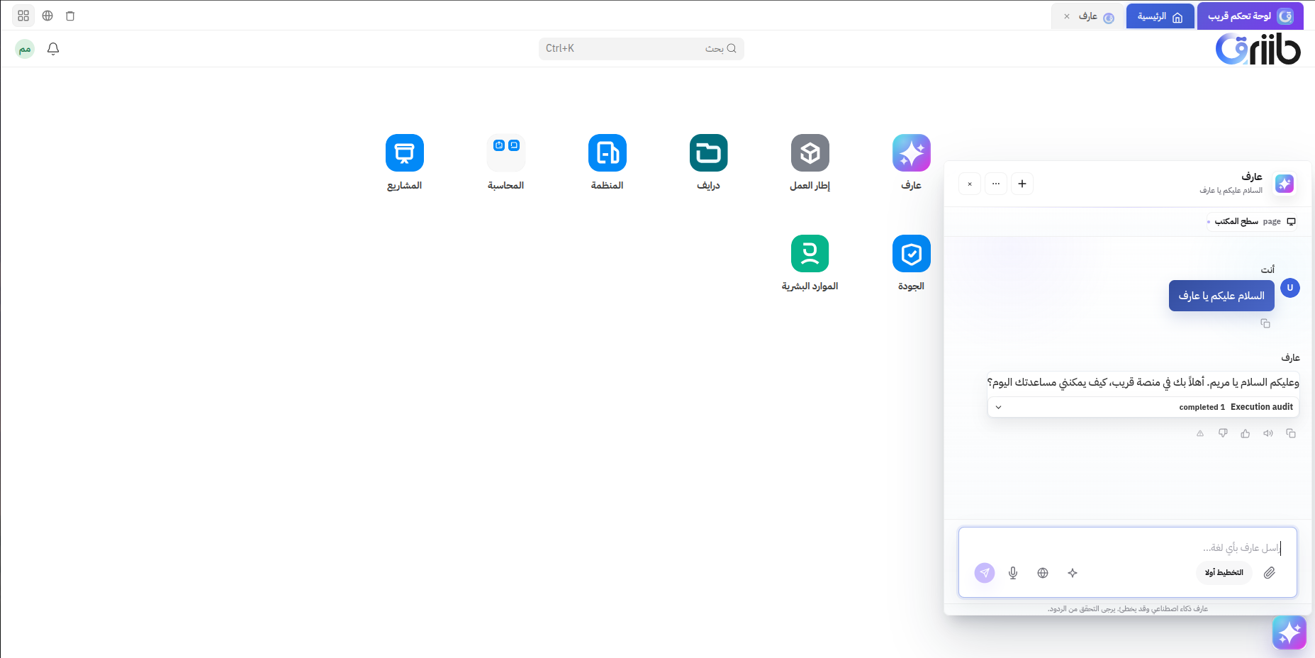 Arif AI assistant widget